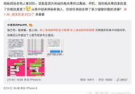 网红和王校长吃瓜,一场吃瓜盛宴背后的故事