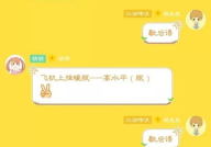 网红吃瓜爆料qq群2,2群内部爆料大揭秘